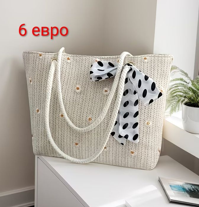 Дамски чанти и плажни чанти