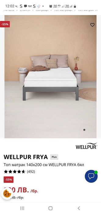 Топ матрак  90/ 200, лично предаване за Варна