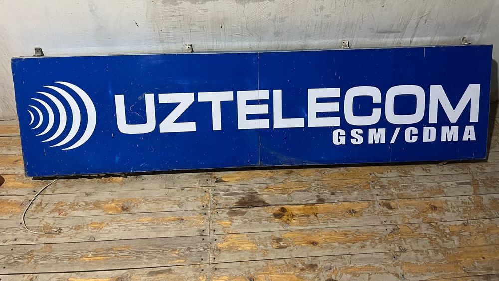 Узтелеком опишо ёнодиган