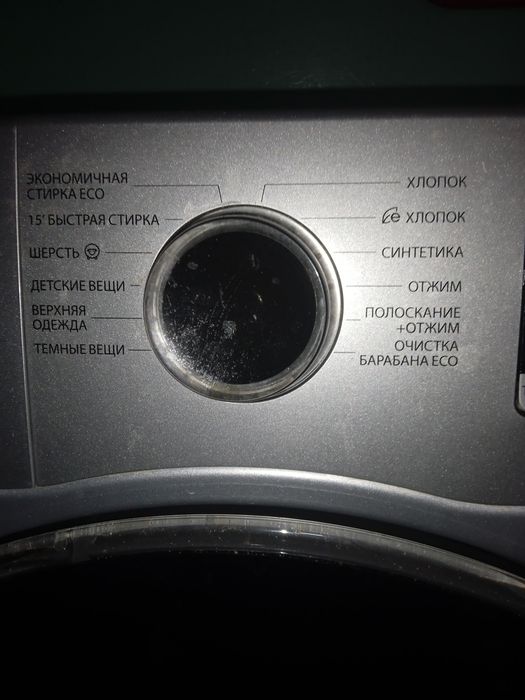 Машина стиральная
