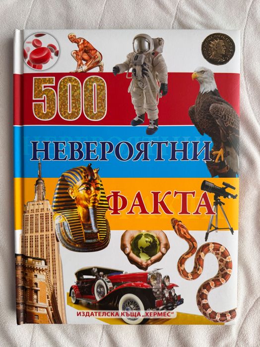 Детски енциклопедии в отлично състояние