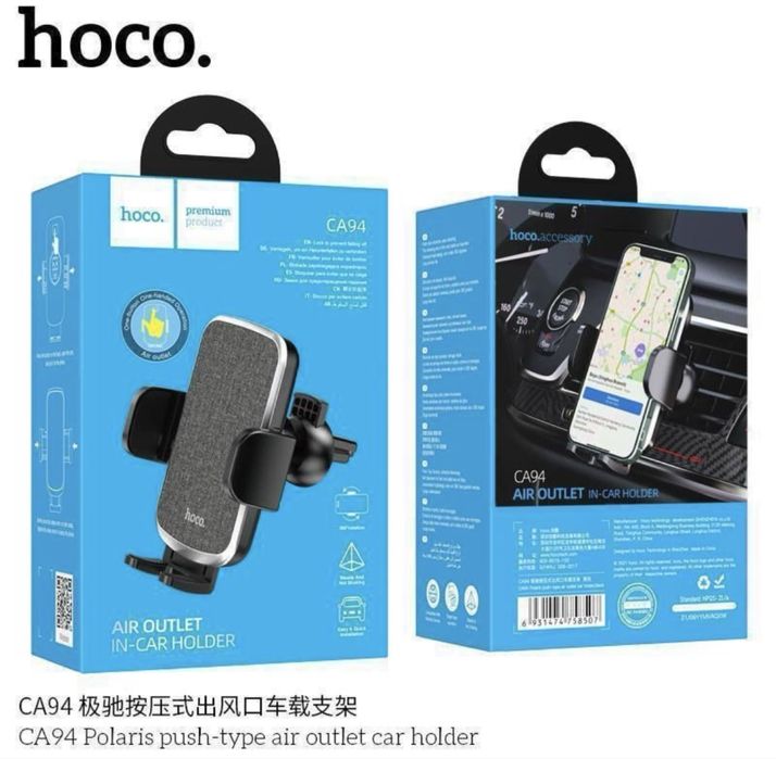 Телефон держател на машина