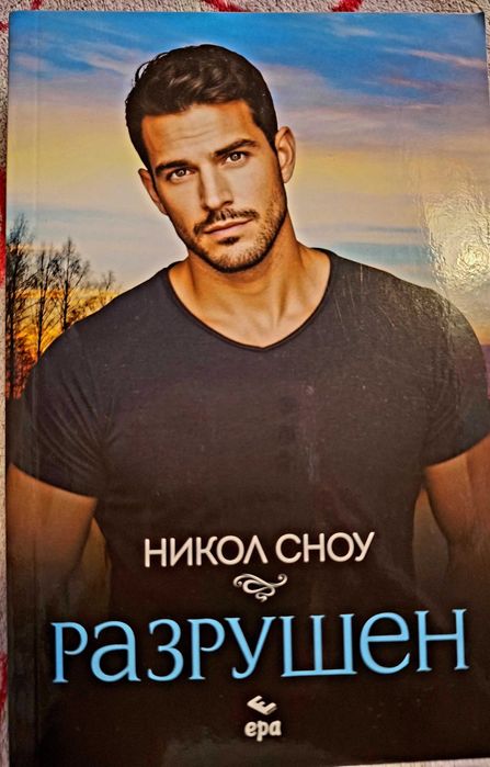 Книги на един прочит . Цените са 6,7 и 8 евро. Изпращам по Еконт