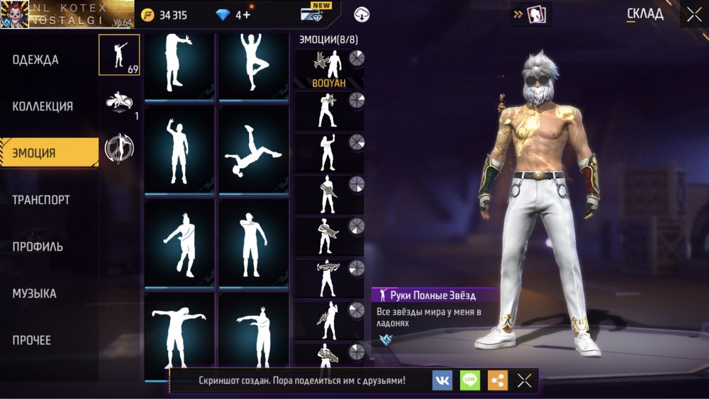 Фф акааунт сатылады