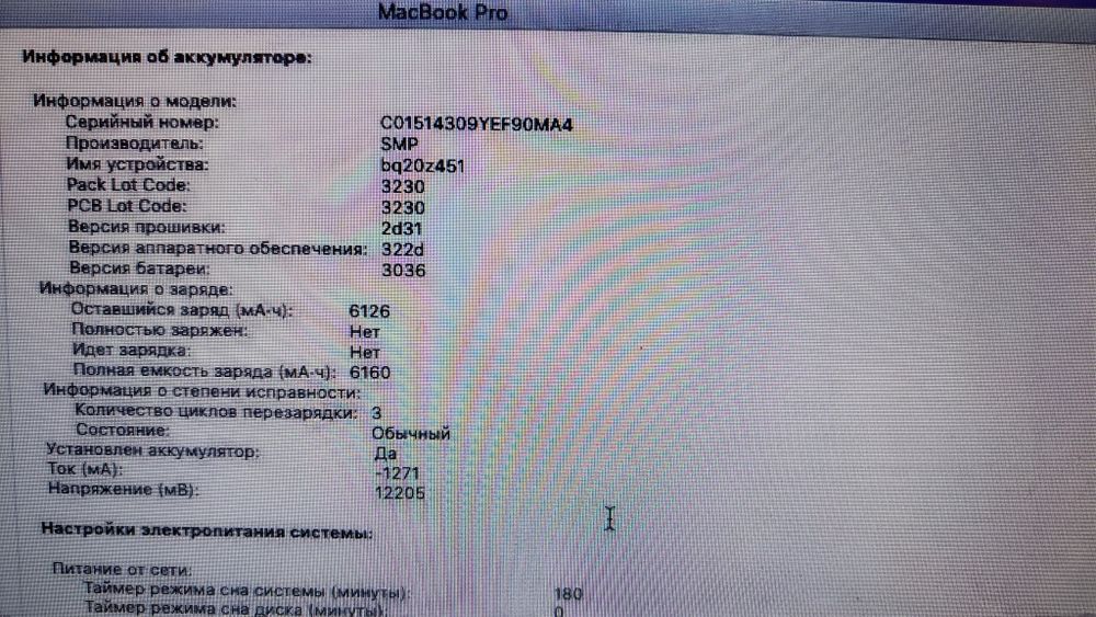 MacBook pro 13 (mid 2012)