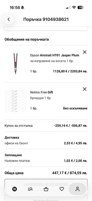 Dyson airstrait jasper plum