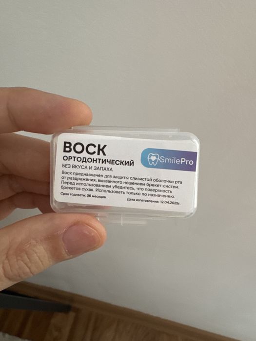 Воск ортодонтический