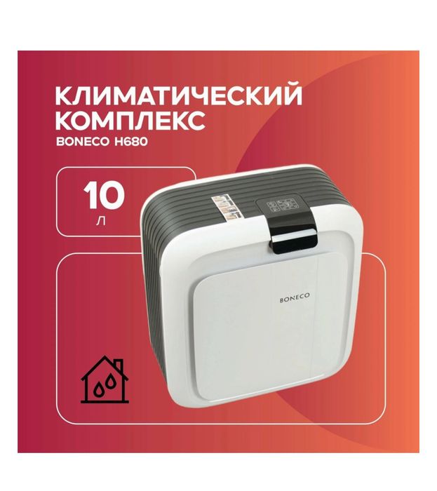 Очиститель воздуха