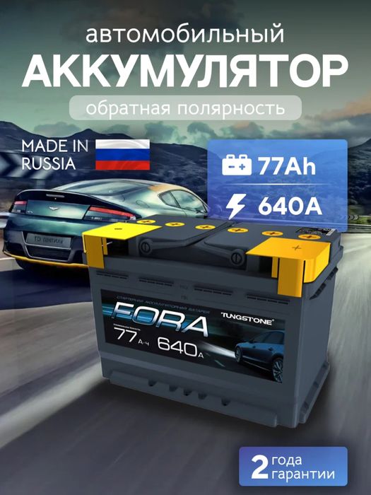 Малибу Каптива Трекер Акумулятор Аккумулятор