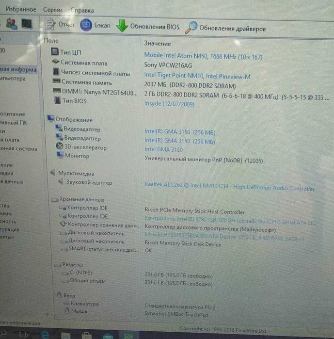 нетбук Sony с новой мышкой