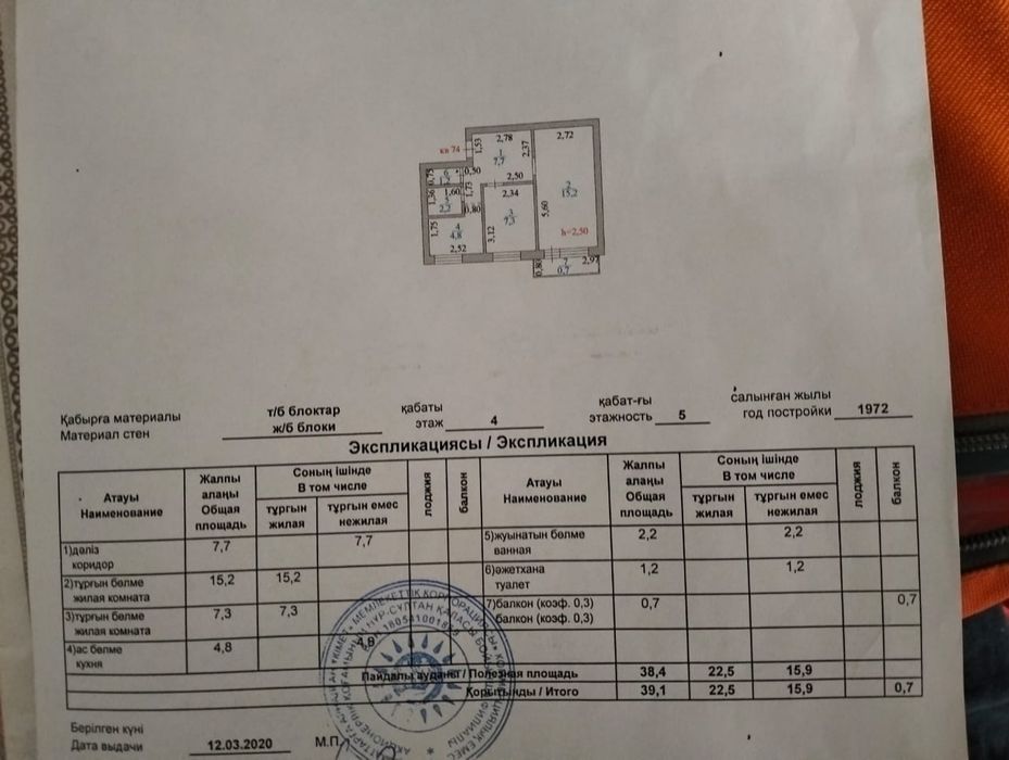Продам 2 -х комнатную квартиру