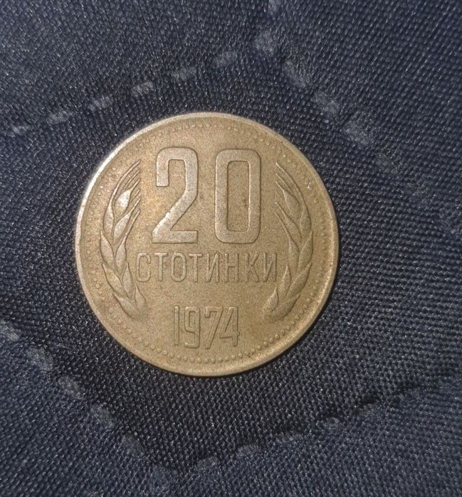 20ст. 1974 година