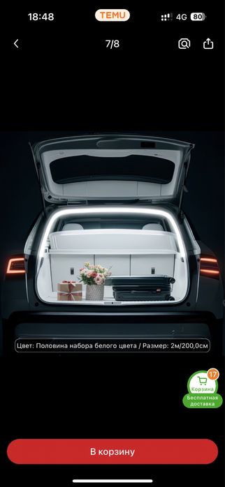 Светодиодная лента