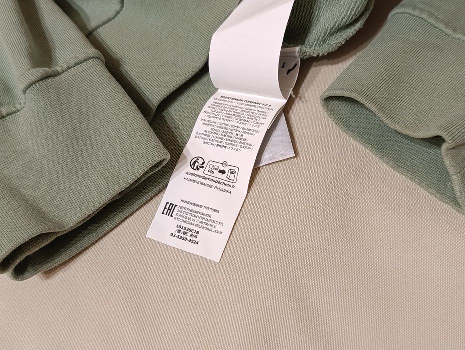 Stone island мъжки суичър L