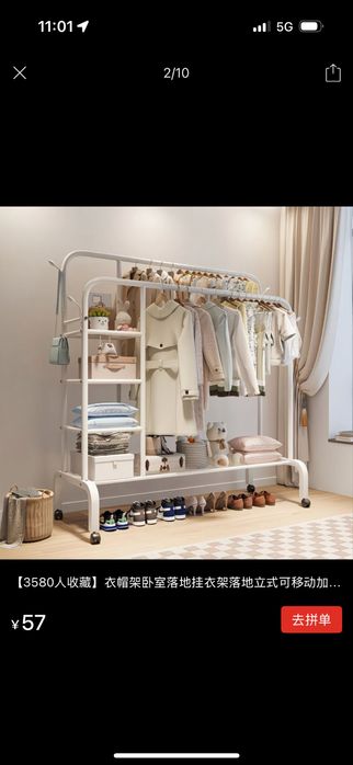 Напольная вешалка