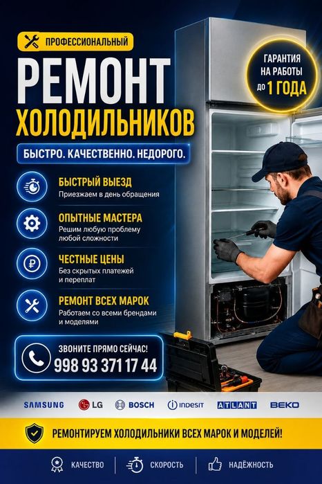 Kansaner ustanovka xaladelnik ta'miri kirmoshina taʼmiri
