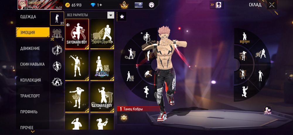 Акк Free fire 30 k