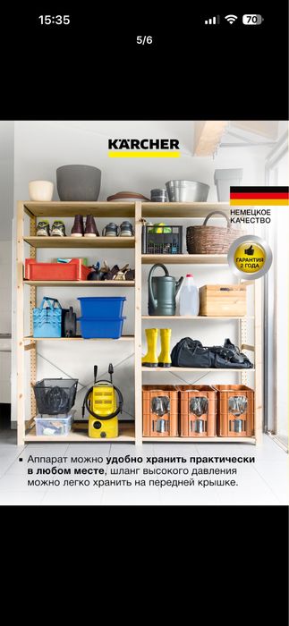 Минимойка высокого давления Karcher K 2 Classic