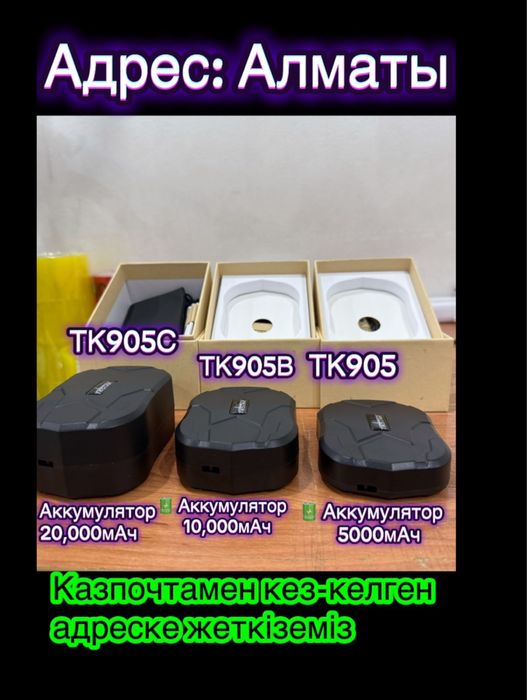 GPS TK-STAR 905. Автомобильный