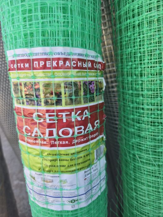 Сетка для ограждения