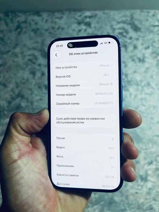 Продам айфон 16 в хорошем состояни