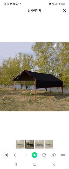 Шатёр кемпинговая