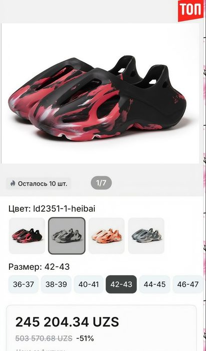 Лёгкая обувь из ЭВА