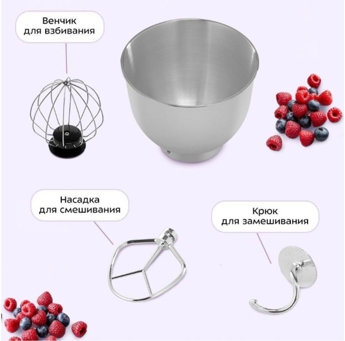 Продам планетарный миксер Kitfort