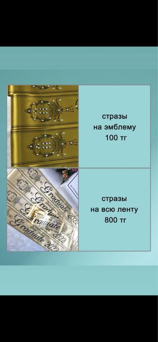 Именные Ленты выпускникам