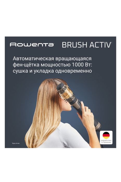 Продам фен-щетку
