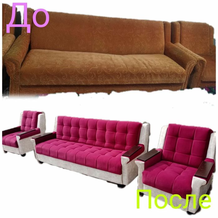 Реставрация мягкой мебели