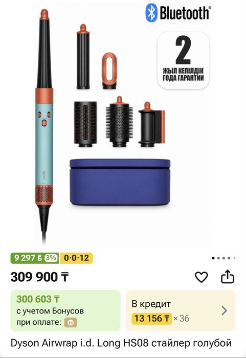 Продам dyson airwrap срочно
