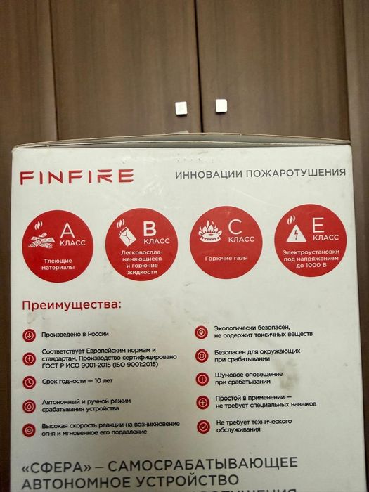 Finfire пожарная защита купол