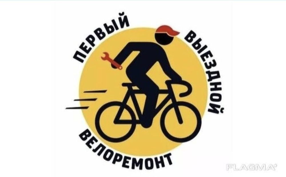 Ремонт велосипедов