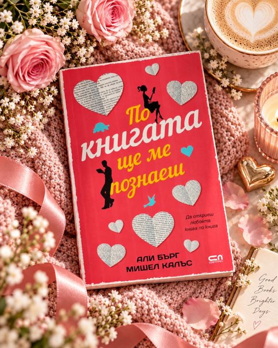 Книги | нови и използвани | цени в описание