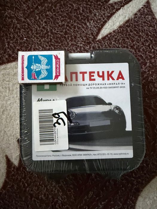 Автомобильная  аптечка