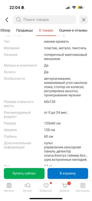 Квоватка-люлька-качалка Maribel