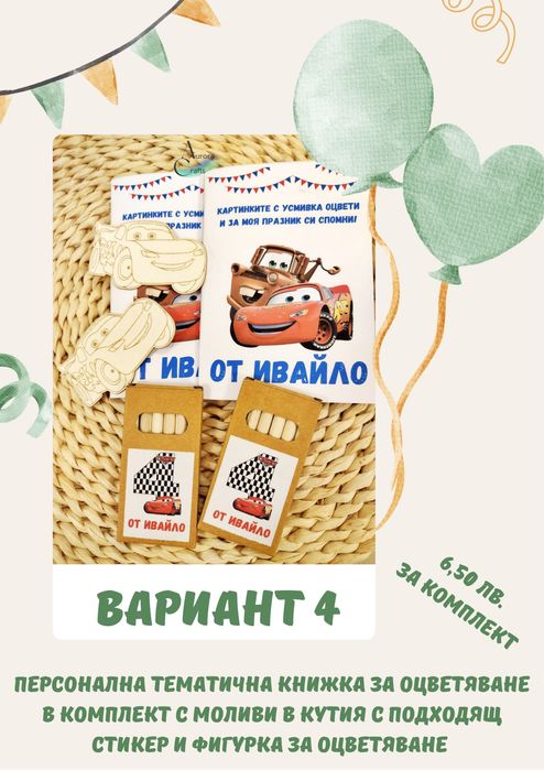 Торта за детска градина