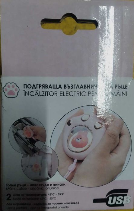 Подгряваща възглавничка грейка  за топли ръце „котка” 5 V 45-55 градус