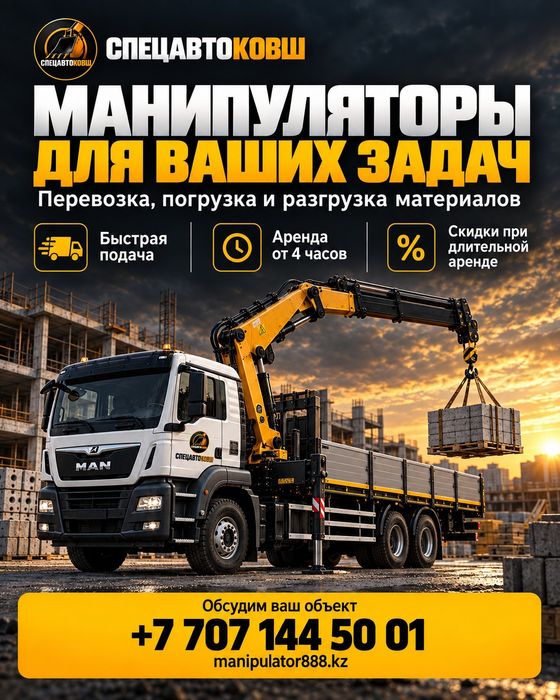 Аренда спецтехники