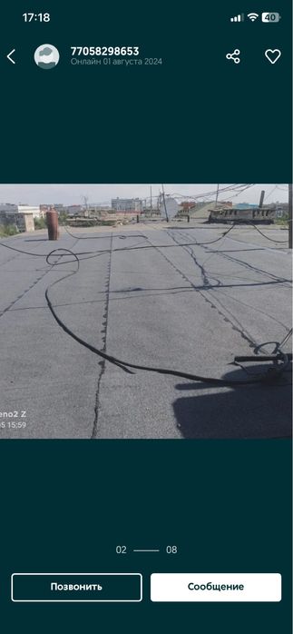 Стройтельный работа