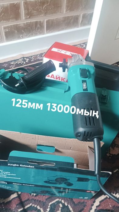 Электро Инструмент Новый