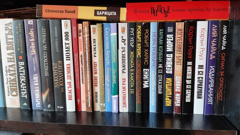 Книги -съвременни криминални романи