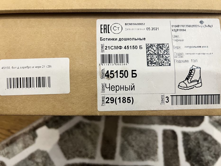 Кожаные сапоги детские