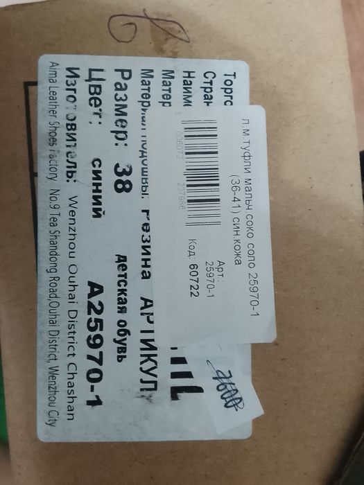 Туфли детские новые ни 1 раза сын не одивал