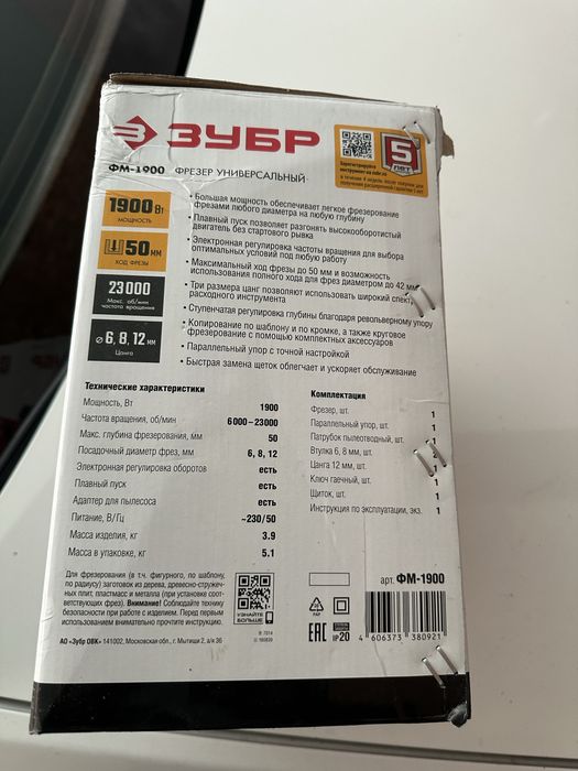 Продам фрезер новый