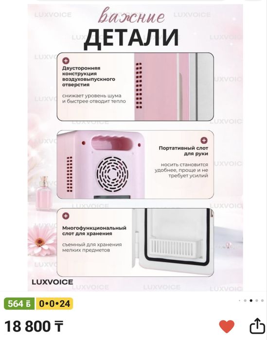 Продам мини холодильник