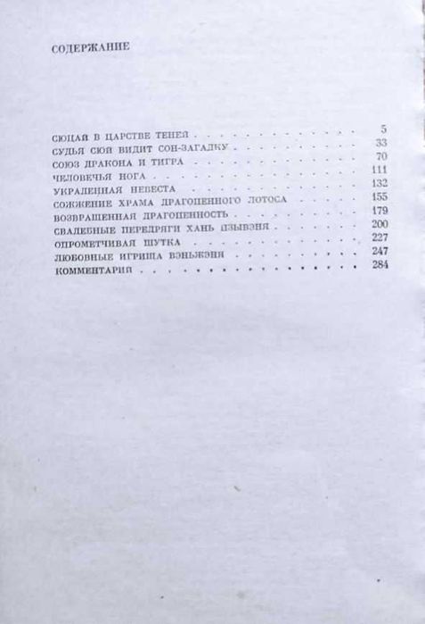 Китай и китайцы+ Подборка книг _02