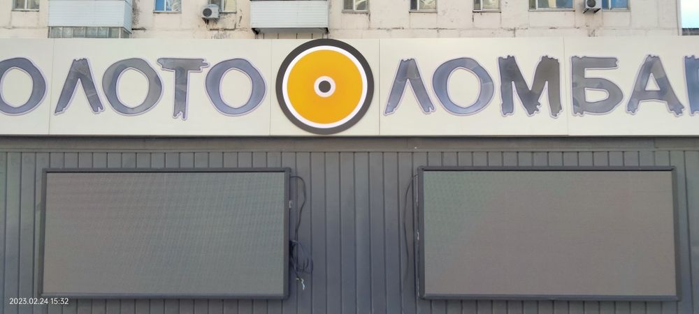 Бегущая Строка изготовление, Алматы