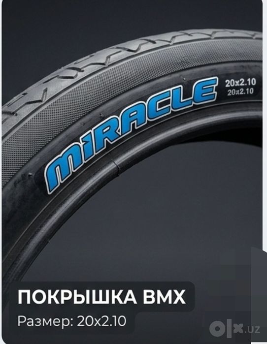 Покрышка на бмх размер 20×2.1 от фирмы MAXXIS Б/У